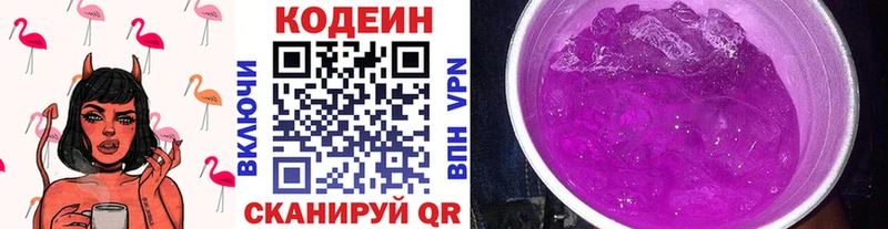 мориарти формула  KRAKEN сайт  Темников  Кодеиновый сироп Lean Purple Drank 