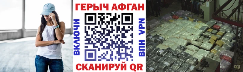 как найти наркотики Темников ГЕРОИН Афган